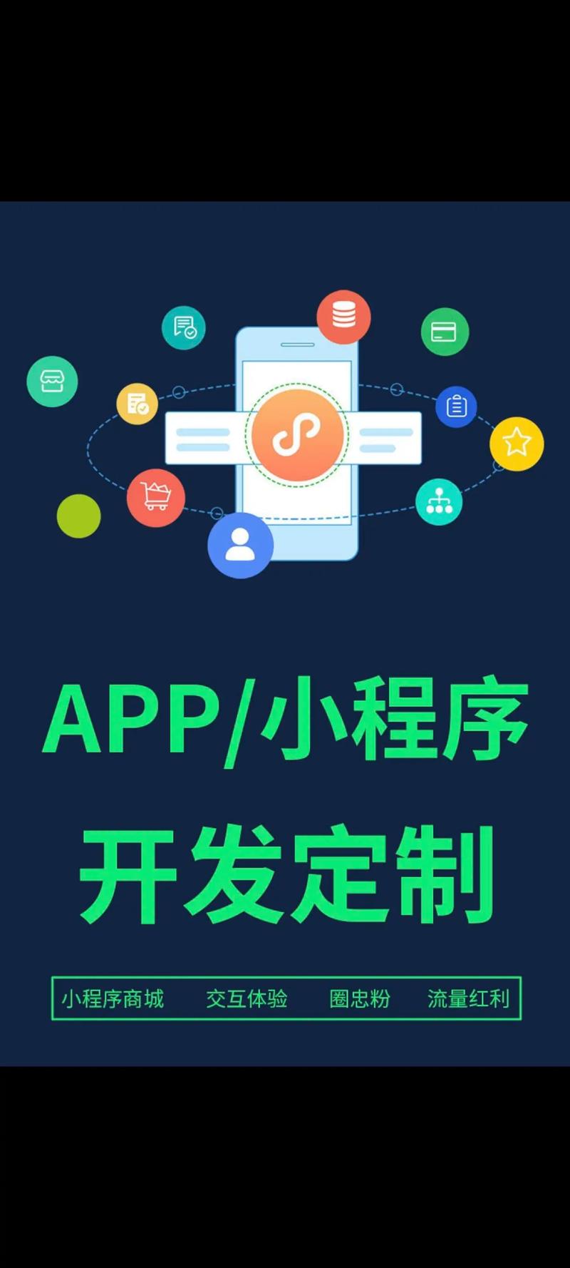 小程序发展新风向：微信小程序开发引领移动应用革命